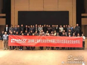 中國潤滑油信息網上海技術交流會圓滿落幕，行業精英共話未來