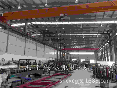 上海常興彩鋼機械廠 技術交流引領，價格與批發優勢并存